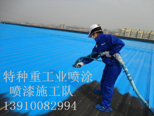 玉泉包括彩钢瓦喷漆翻新（